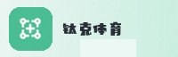 合作伙伴