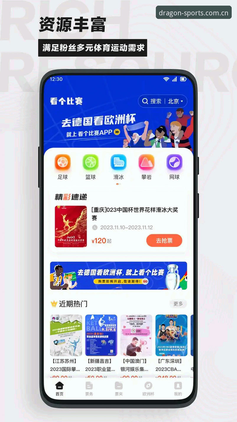 龙珠体育iOS下载最新版深度评测：从安装体验到竞技数据的全面解析