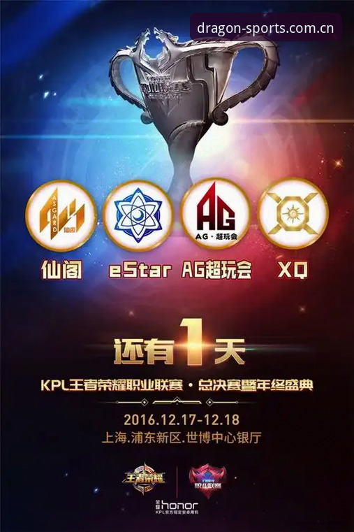 龙珠体育平台深度评测：从观赛体验到竞技生态的全面解析